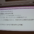 CEDEC 2014の2日目に開かれたセッション「アセットパイプラインを構築する上で重要なこと〜映像業界⇔ゲーム業界双方の視点から見た本質的なパイプライン」では、ゲーム開発においてのアセットパイプラインの活用法と注意点が、具体例とともに紹介されました。