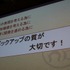 過去の作品を現代の技術で蘇らせてくれるリマスター作品は嬉しいものですが、その開発にはどのような苦労があるのでしょうか? カプコンのサウンドチームに勤務する黒岩理加氏はCEDEC3日目に「アップコンバートタイトルにおけるサウンドクオリティとは〜音のHD化ってなん