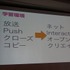 CEDEC 2014の初日、NPO法人CANVAS理事長で、デジタルえほん作家の石戸奈々子氏は「子どもたちのプログラミング学習の現状」と題したセッションを行いました。