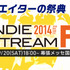 9月20日（土）18:00より、昨年に続き今年も幕張メッセにてインディーゲームの開発者を中心としたパーティ「  IndieStream  」が開催される。