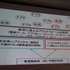 慶應義塾大学の大西公平氏の講演「医療ロボットに学ぶバーチャルリアリティのUI」では、先端医療装置「ダ・ヴィンチ」に用いられている「力触覚」を鮮明に伝える技術の説明と、遠隔操作UI（実世界ハプティクス）の公開実験が行われました。