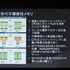 ゲームをはじめとしたコンピュータエンタテインメントは半導体の技術革新と共に発展してきました。半導体（そしてネットワークなどのインフラ）が進化することで、新たなビジネスモデルやデバイスが誕生し、新たなゲーム体験が生まれてきたのです。