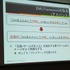 昨年の東京ゲームショウで展示された『アオモリズム』はアオモリとホッカイドウがねぶたのリズムで殴り合うというユニークなリズムゲームです。学生作品ながら、10分以上の待機列ができるという人気を獲得した本作。CEDEC 2014では神奈川工科大学情報メディア学科特任准