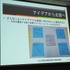 昨年の東京ゲームショウで展示された『アオモリズム』はアオモリとホッカイドウがねぶたのリズムで殴り合うというユニークなリズムゲームです。学生作品ながら、10分以上の待機列ができるという人気を獲得した本作。CEDEC 2014では神奈川工科大学情報メディア学科特任准