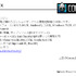 CEDEC 2014にて、株式会社ウェブテクノロジ代表取締役の小高輝真氏、フリーランスプログラマの東田弘樹氏によるセッション「工程の手戻りを最小限に 2Dエンジン活用における傾向と対策」が開催されました。