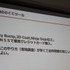 バンダイナムコスタジオの志摩雅則氏は、昨年8月に解説されたバンダイナムコスタジオシンガポールの立ち上げを主にIT面からサポートした経験についてCEDEC 2014にて講演しました。