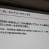 バンダイナムコスタジオの志摩雅則氏は、昨年8月に解説されたバンダイナムコスタジオシンガポールの立ち上げを主にIT面からサポートした経験についてCEDEC 2014にて講演しました。