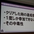 CEDEC 2014にて、パネルディスカッション「IGDA 2 ゲームを作るだけじゃない！　謎解き型体験イベントとの相乗効果で新規市場を開拓しよう」が行われました。