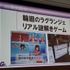 CEDEC 2014にて、パネルディスカッション「IGDA 2 ゲームを作るだけじゃない！　謎解き型体験イベントとの相乗効果で新規市場を開拓しよう」が行われました。