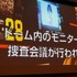 CEDEC 2014にて、パネルディスカッション「IGDA 2 ゲームを作るだけじゃない！　謎解き型体験イベントとの相乗効果で新規市場を開拓しよう」が行われました。