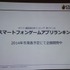 9月2日〜9月4日までの間、神奈川県パシフィコ横浜で開催されていた「CEDEC2014」。ゲーム開発周りのセッションだけでなく、マーケティング関連のセッションも数多くありました。