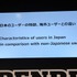 東京ゲームショウ2014のビジネスデイ初日、CyberZのブースにて「日本初来日！海外スマホゲームトップ対談」と題されたパネルディスカッションが行われました。登壇者はKing.comの最高マーケティング責任者アレックス・デール氏とMachineZoneのマーケティング事業部長ニ