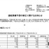 トーセは、平成26年7月10日に公表した平成26年8月期（平成25年9月1日〜平成26年8月31日）の連結業績予想の修正を発表しました。