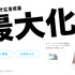 株式会社オルトプラス  が、本日10月9日開催の取締役会に於いて  ビヨンド株式会社  のスマートフォン向け広告事業「  BEAD  」を取得することを決議したと発表した。