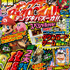 KADOKAWA アスキー・メディアワークス ブランドカンパニーは、ニンテンドー3DSダウンロードソフトが毎号付録として付属するゲーム総合誌「デンゲキバズーカ!!」を本日創刊しました。