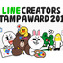 LINE株式会社  が、ユーザーがLINEスタンプを制作・販売できるプラットフォーム「  LINE Creators Market  」にてユーザーが制作・販売したスタンプ（クリエイターズスタンプ）の中から2014年を象徴するスタンプを選出・表彰する「  LINE Creators Stamp AWARD 2014