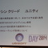 秋葉原で開催されたUBIDAY 2014で、最終ステージイベントの「 ラウンドテーブル 2014 」が実施。ユービーアイソフトの代表取締役スティーヴ・ミラー氏と、マーケティングディレクター辻 良尚氏、そしてPRマネージャーの福井蘭子氏が登壇しました。