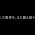 ソニー・コンピュータエンタテインメントジャパンアジアは、PlayStation発売20周年を記念した特別映像「みんなのゲーム愛にありがとう。」篇を、本日（11月13日）より公開しました。