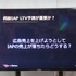 11月20日から23日までの4日間、韓国のイベント会場BEXCOにて実施されていた大型ゲームショウ「G-STAR2014」。本記事では、B2Bブースにて行われていたTapjoy×5Rocksのセミナーの様子をお届けします。