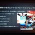 デジタルコンテンツ博覧会NAGOYAで映画監督の樋口真嗣氏が「特殊効果の転換点 オプチカルエフェクトからデジタルエフェクトへ」と題した講演を行い、フィルムからデジタルへの流れをVFXの観点からふり返りました。