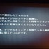 デジタルコンテンツ博覧会NAGOYAで映画監督の樋口真嗣氏が「特殊効果の転換点 オプチカルエフェクトからデジタルエフェクトへ」と題した講演を行い、フィルムからデジタルへの流れをVFXの観点からふり返りました。