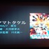 デジタルコンテンツ博覧会NAGOYAで映画監督の樋口真嗣氏が「特殊効果の転換点 オプチカルエフェクトからデジタルエフェクトへ」と題した講演を行い、フィルムからデジタルへの流れをVFXの観点からふり返りました。