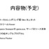 シンラ・テクノロジー・インクは12月4日、第2回クラウドゲーム開発者会議をスクウェア・エニックス、セミナールームで開催しました。