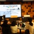 12月23日に東京・中央区にあるネクソン本社にて、第2回「みらいクリエイターズプロジェクト」が開催されました。