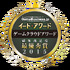 株式会社イードでは、投票によってゲームやアプリケーションの提供に適したホスティングサービスを表彰する「ゲームクラウドアワード2015」の結果を発表します。