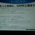 一般社団法人コンピュータエンターテインメント協会（CESA）は2月5日、「東京ゲームショウ2015」開催発表会を実施しました。テーマは「もっと自由に、GAMEと遊ぼう」で、これにはプラットフォームが分散し、ネットワーク化が進む中で、これまでになかったゲームの多彩な