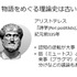 KANSAI CEDECで立命館大学ゲーム研究センターは「ゲームの『ナラティブ』がどうしてこれほど問題になるのか？」というパネルディスカッションを実施しました。セッションでは、ふだんゲームで当たり前のように扱われている「物語」や「物語体験」という行為について、「