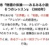 KANSAI CEDECで立命館大学ゲーム研究センターは「ゲームの『ナラティブ』がどうしてこれほど問題になるのか？」というパネルディスカッションを実施しました。セッションでは、ふだんゲームで当たり前のように扱われている「物語」や「物語体験」という行為について、「