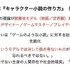 KANSAI CEDECで立命館大学ゲーム研究センターは「ゲームの『ナラティブ』がどうしてこれほど問題になるのか？」というパネルディスカッションを実施しました。セッションでは、ふだんゲームで当たり前のように扱われている「物語」や「物語体験」という行為について、「