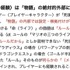 KANSAI CEDECで立命館大学ゲーム研究センターは「ゲームの『ナラティブ』がどうしてこれほど問題になるのか？」というパネルディスカッションを実施しました。セッションでは、ふだんゲームで当たり前のように扱われている「物語」や「物語体験」という行為について、「