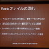 『クリスタルファンタジア』のサーバーエンジニアをつとめるKLab株式会社の内海恵介氏と、同じくサウンドクリエイターの磯田泰寛氏は「Wwise＋Unityで作るモダンなモバイルゲーム運用」と題して、商用展開済みのゲームにプログラマを介さずに、ダイナミックに実機上でサ