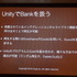 『クリスタルファンタジア』のサーバーエンジニアをつとめるKLab株式会社の内海恵介氏と、同じくサウンドクリエイターの磯田泰寛氏は「Wwise＋Unityで作るモダンなモバイルゲーム運用」と題して、商用展開済みのゲームにプログラマを介さずに、ダイナミックに実機上でサ