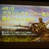 PC向けオンラインゲームをサービス・運営しているエヌ・シー・ジャパンは、『ブレイドアンドソウル』『タワー オブ アイオン』『リネージュ2』の基本プレイ無料化を発表しました。