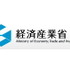 経済産業省は8日付で、製造産業局に「クール・ジャパン室」を設置したと発表しました。