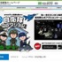 自衛隊公式のゲームアプリ『自衛隊コレクション』のAndroid版が本日より配信を開始しました。