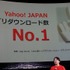 4月8日に東京・恵比寿にあるAct squareにて、今年1月にヤフーグループの一員として新たにスタートしたGameBank株式会社の事業説明会およびタイトル発表会が実施されました。