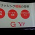 4月8日に東京・恵比寿にあるAct squareにて、今年1月にヤフーグループの一員として新たにスタートしたGameBank株式会社の事業説明会およびタイトル発表会が実施されました。