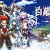 株式会社コロプラ  と株式会社 gumiが、スマートフォン向けワンフィンガーRPG『白猫プロジェクト』の中文簡体字版『  白猫?划  』を中国にてリリースした。中国版公式サイトは  こちら  。