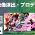 神戸電子専門学校は、5月23日・6月20日に開催する各種セミナーの情報を公開しました。