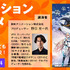 神戸電子専門学校は、5月23日・6月20日に開催する各種セミナーの情報を公開しました。