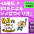 神戸電子専門学校は、5月23日・6月20日に開催する各種セミナーの情報を公開しました。