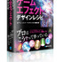アグニ・フレアは、書籍「BISHAMON ゲームエフェクトデザインレシピ」を秀和システムより発売します。