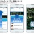 Glossom株式会社  が、スマートフォン向けニュースサイト「  GREEニュース  」にて、ブランド広告メニューとしてリッチラボ株式会社の「プライムウィンドウ」「プライムカバー」の提供を開始した。