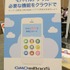 【GTMF 2015】あんずちゃんも駆け付けたGMOインターネットは開発工数を削減する「GMO mBaaS」をアピール