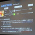 【GTMF 2015】「Cocos2d-x」を提供するChukong、各種SDKとの連携を用意にする「ANYSDK」を紹介