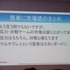 【GTMF 2015】『リトルノア』でも採用されたネットワークエンジン「Photon Server」の実力